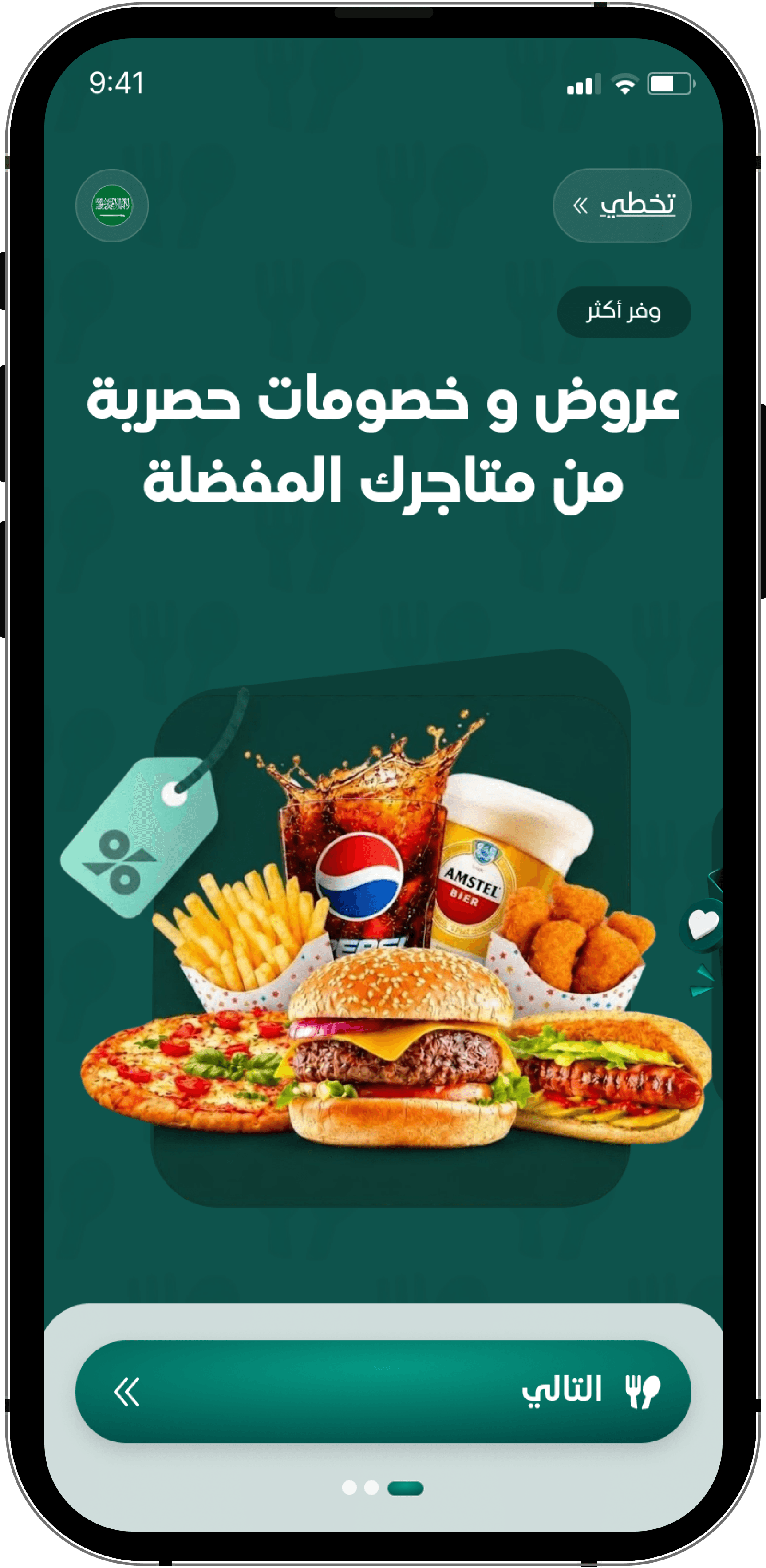 منصة مشهور