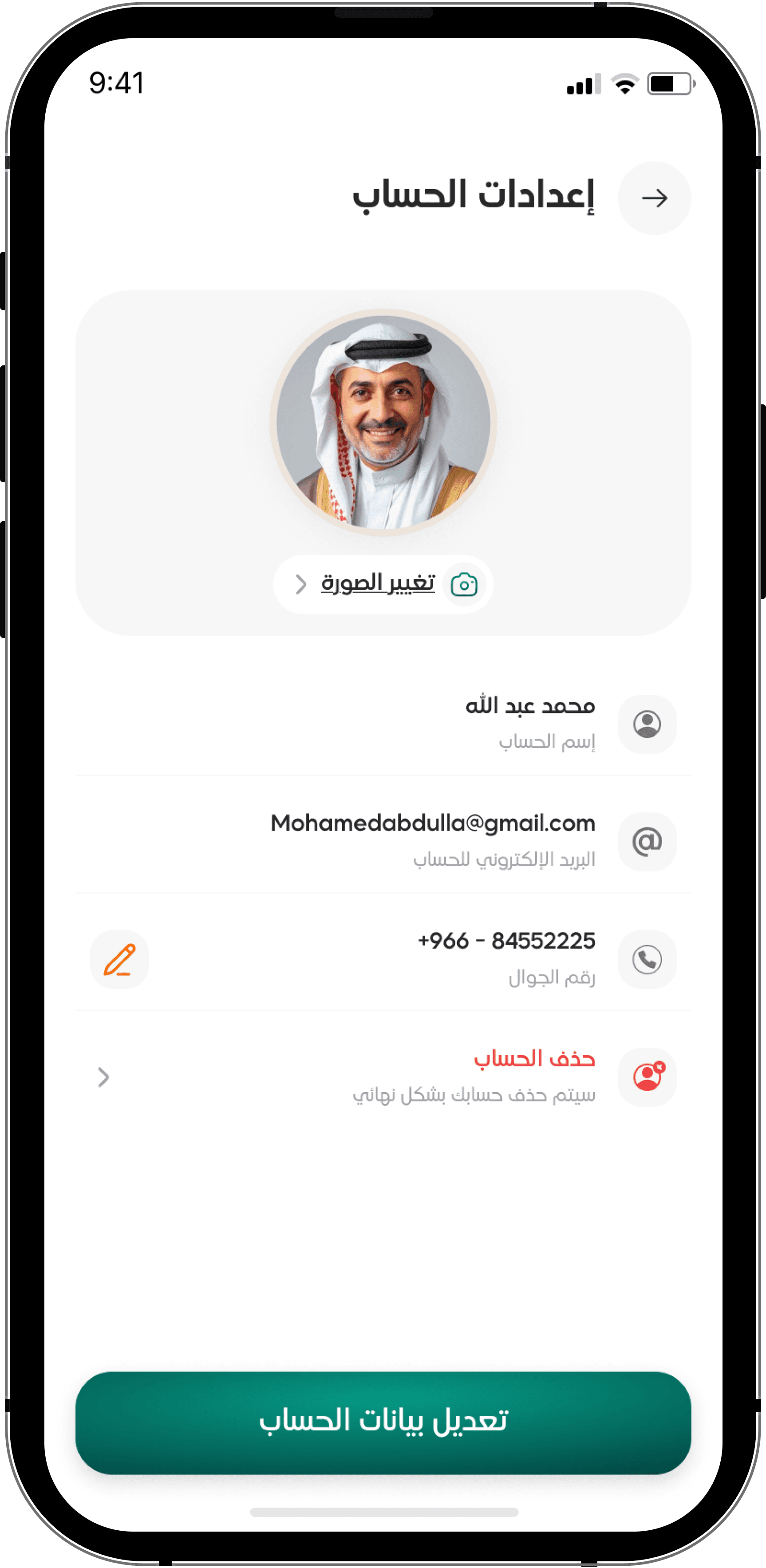 Mashhour app screen 4